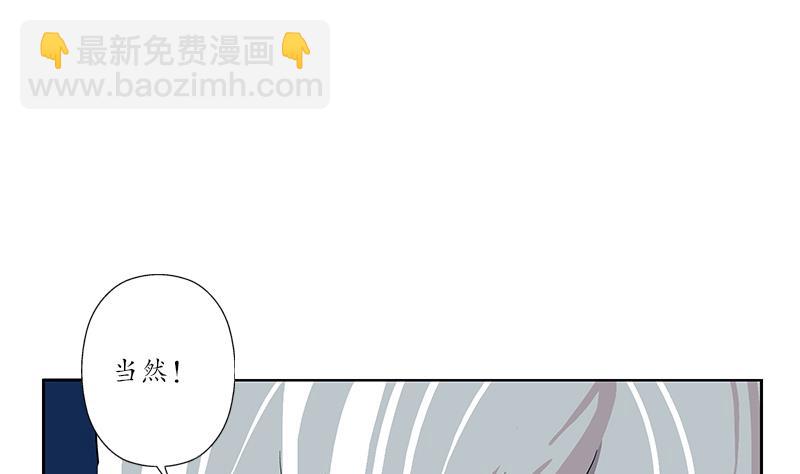 🍼都市极品仙医 第197话 理由 第10页