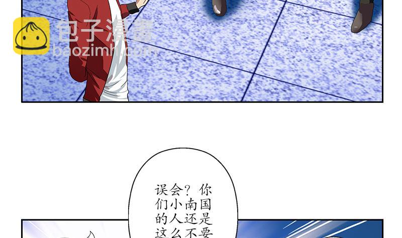 🍼都市极品仙医 第197话 理由 第14页