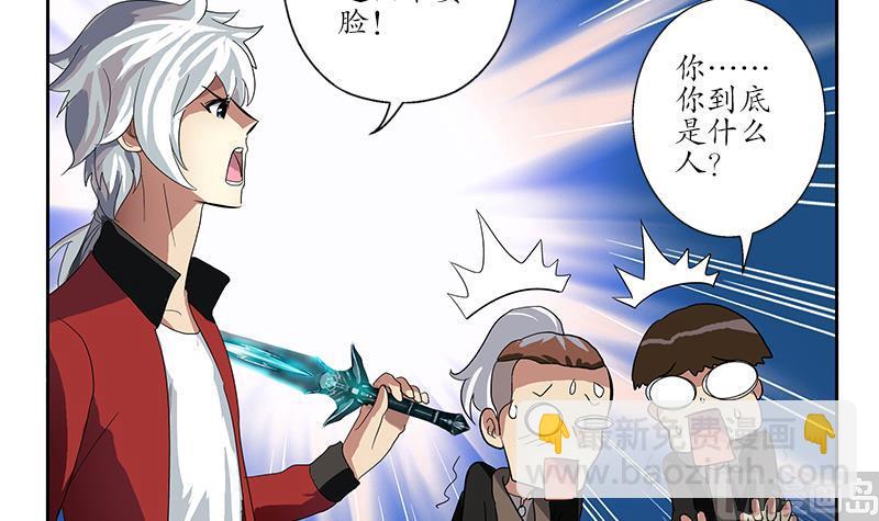 🍼都市极品仙医 第197话 理由 第15页
