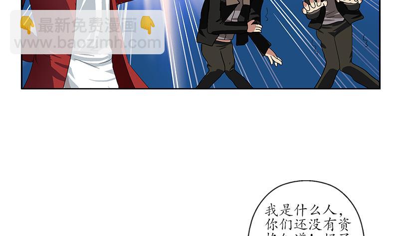 🍼都市极品仙医 第197话 理由 第16页