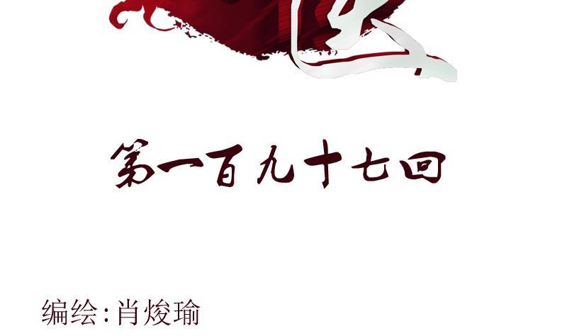 🍼都市极品仙医 第197话 理由 第2页