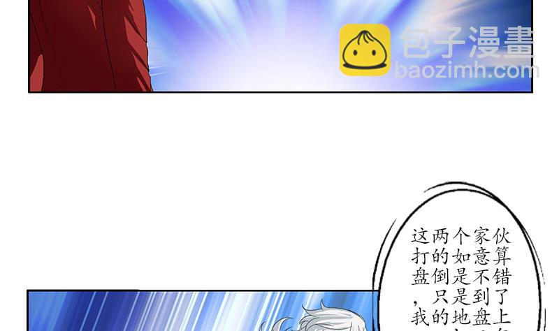🍼都市极品仙医 第197话 理由 第22页