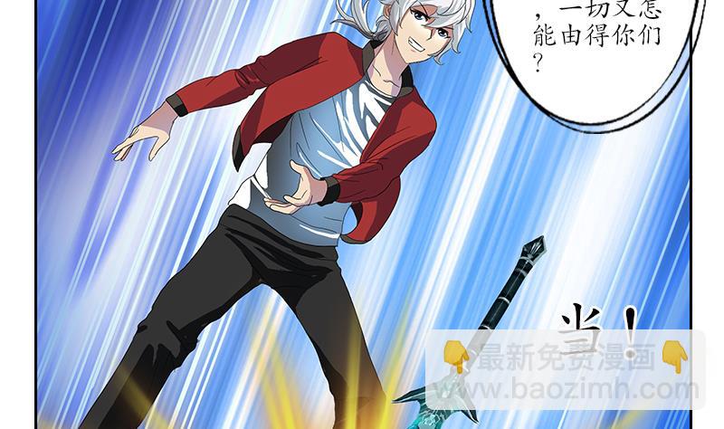 🍼都市极品仙医 第197话 理由 第23页