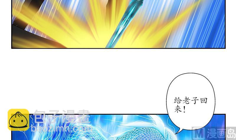 🍼都市极品仙医 第197话 理由 第24页