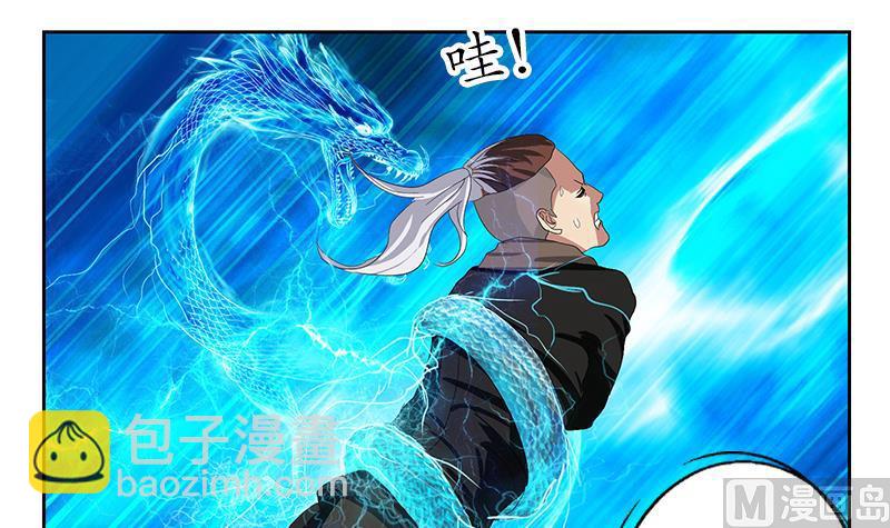 🍼都市极品仙医 第197话 理由 第27页