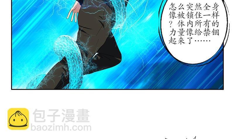 🍼都市极品仙医 第197话 理由 第28页