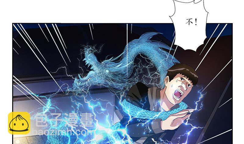 🍼都市极品仙医 第197话 理由 第29页
