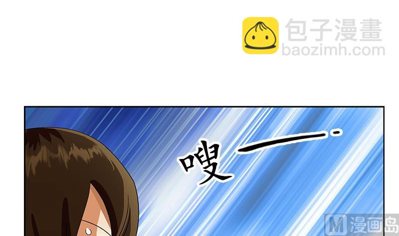 🍼都市极品仙医 第197话 理由 第33页