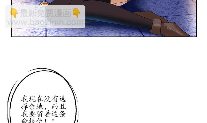 🍼都市极品仙医 第197话 理由 第37页
