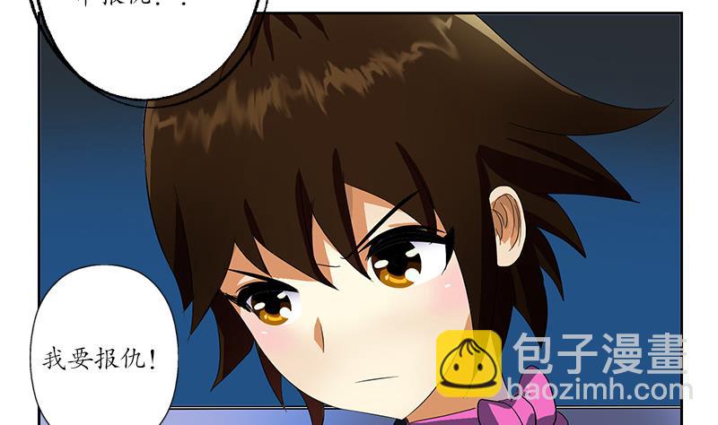 🍼都市极品仙医 第197话 理由 第38页