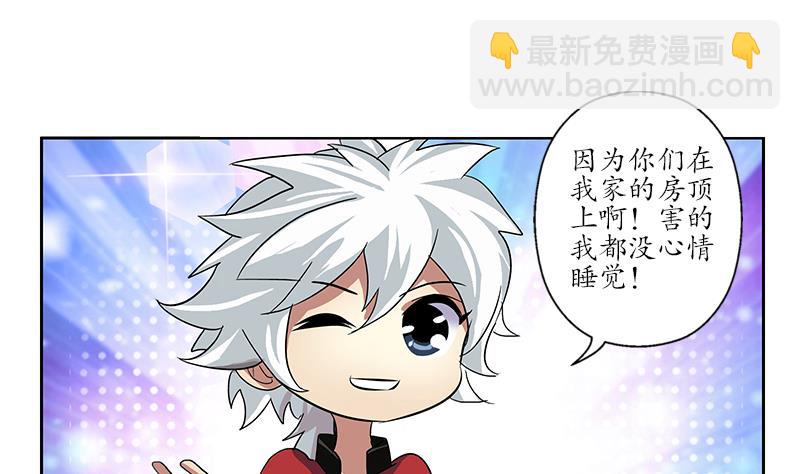 🍼都市极品仙医 第197话 理由 第44页