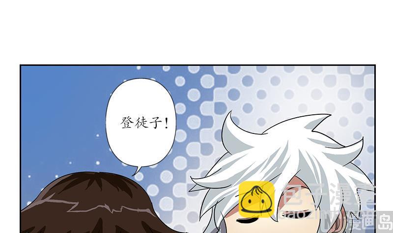 🍼都市极品仙医 第197话 理由 第48页