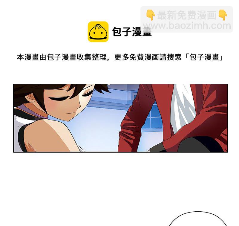 🍼都市极品仙医 第199话 意外的福利 第11页
