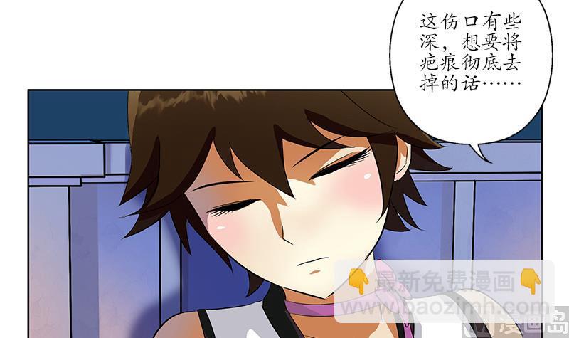 🍼都市极品仙医 第199话 意外的福利 第12页