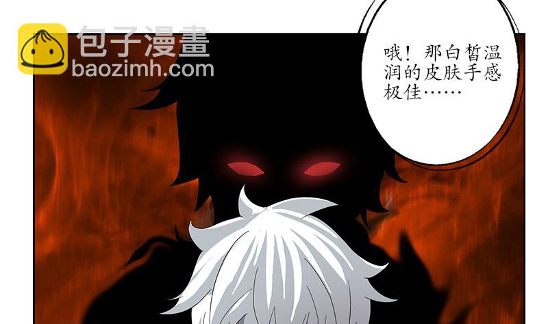 🍼都市极品仙医 第199话 意外的福利 第14页