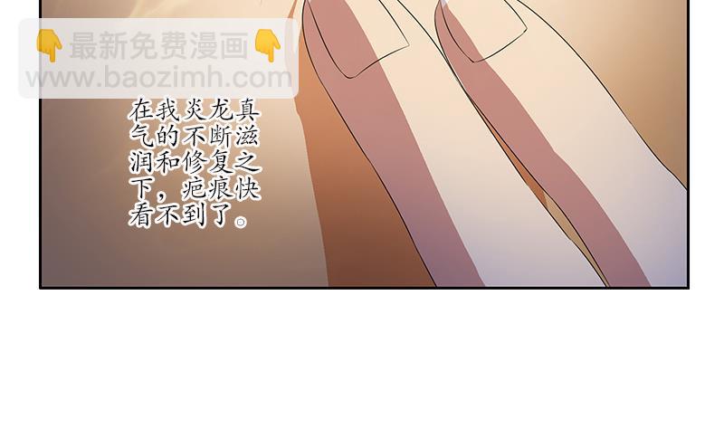 🍼都市极品仙医 第199话 意外的福利 第23页