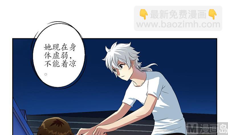 🍼都市极品仙医 第199话 意外的福利 第24页