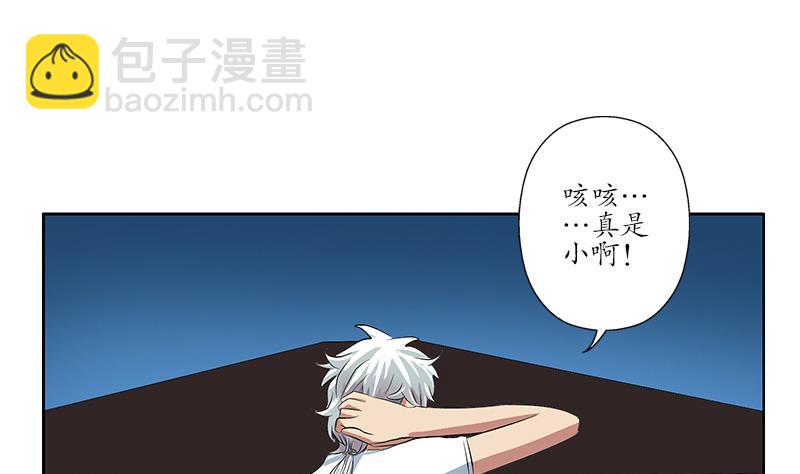 🍼都市极品仙医 第199话 意外的福利 第26页