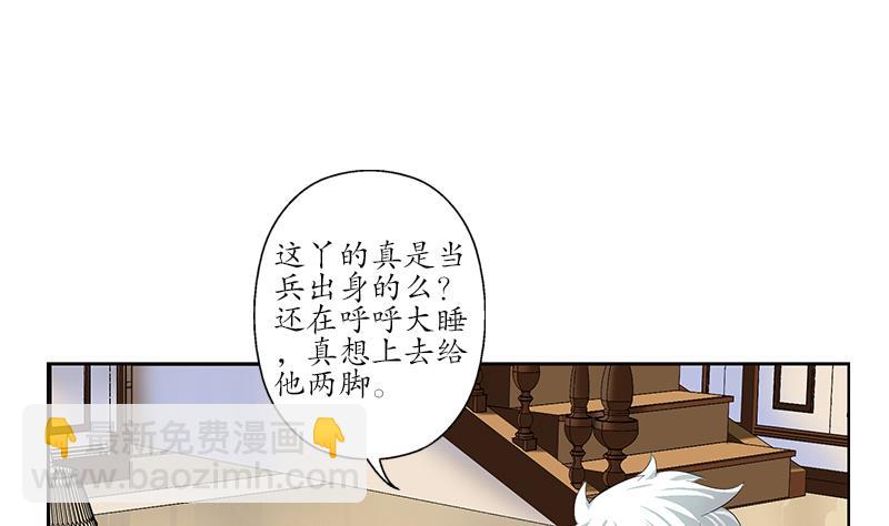 🍼都市极品仙医 第199话 意外的福利 第31页