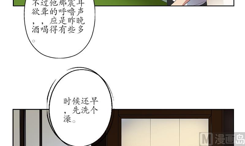 🍼都市极品仙医 第199话 意外的福利 第33页