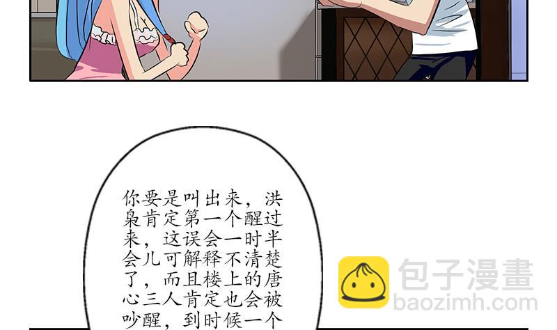 🍼都市极品仙医 第199话 意外的福利 第43页