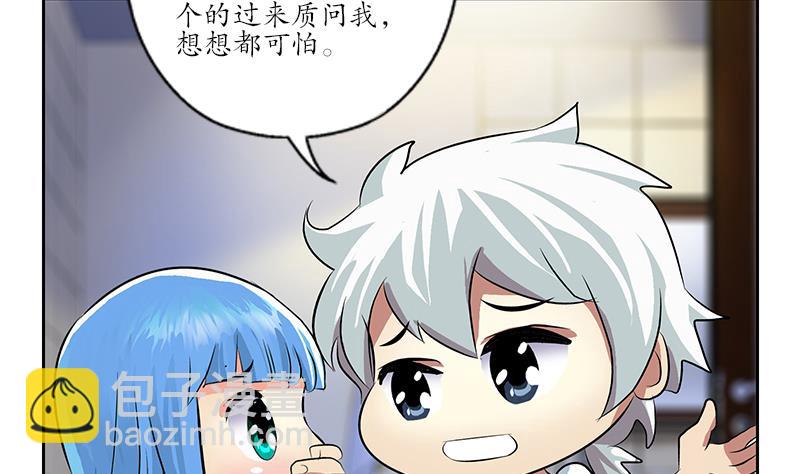 🍼都市极品仙医 第199话 意外的福利 第44页