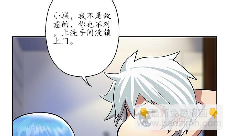 🍼都市极品仙医 第199话 意外的福利 第46页