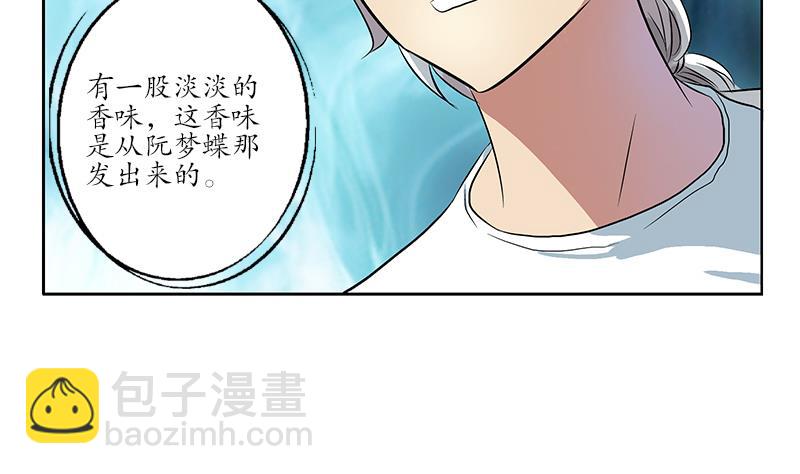 🍼都市极品仙医 第199话 意外的福利 第49页