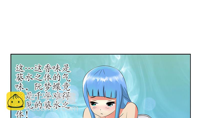 🍼都市极品仙医 第199话 意外的福利 第50页