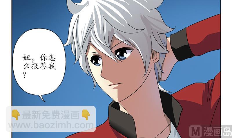 🍼都市极品仙医 第199话 意外的福利 第6页