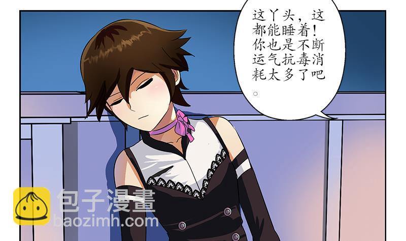 🍼都市极品仙医 第199话 意外的福利 第8页