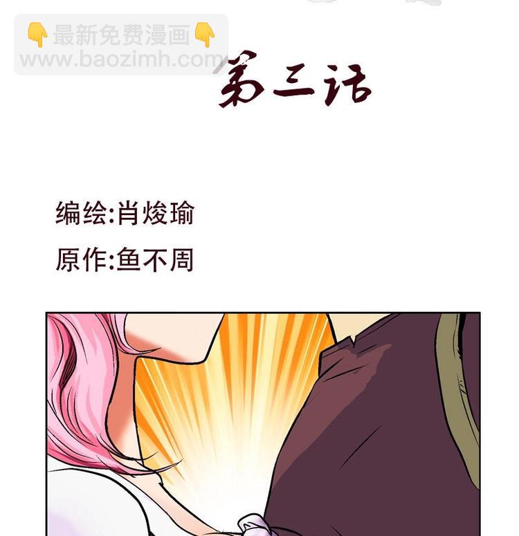 🍼都市极品仙医 第3话 陆宁真的很爽 第2页