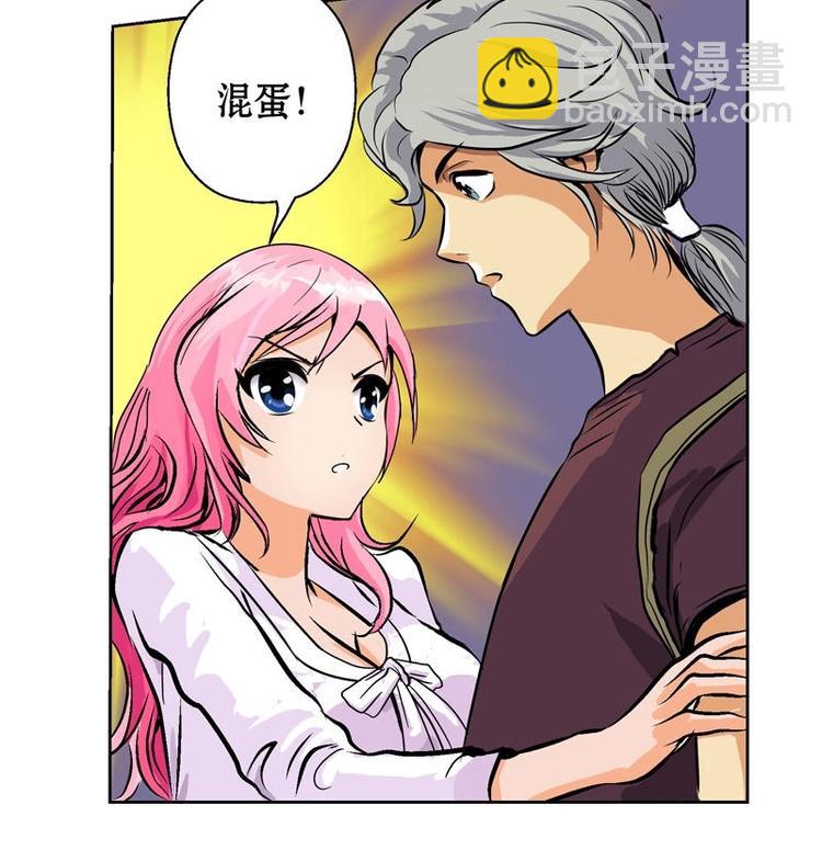 🍼都市极品仙医 第3话 陆宁真的很爽 第5页