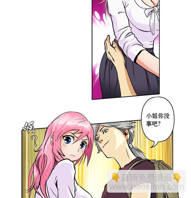 🍼都市极品仙医 第3话 陆宁真的很爽 第7页