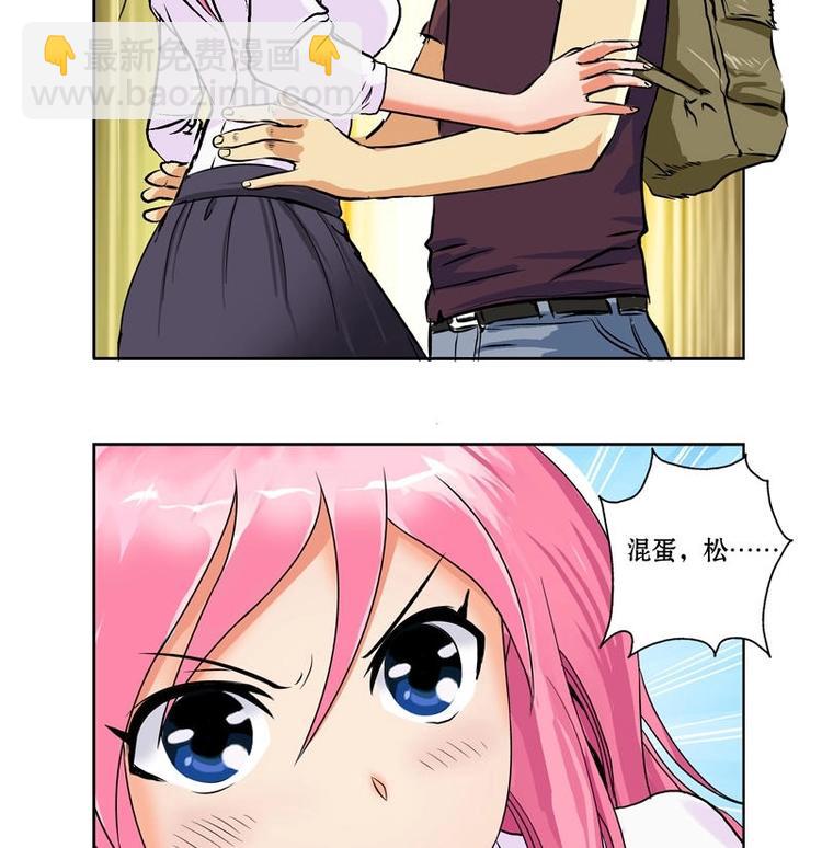 🍼都市极品仙医 第3话 陆宁真的很爽 第8页