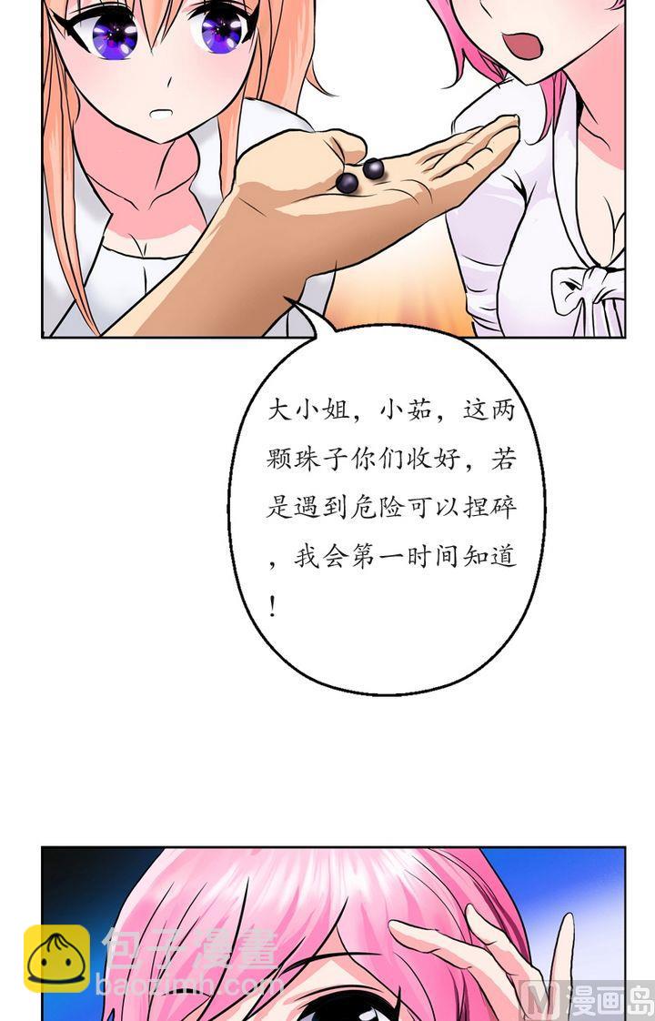 🍼都市极品仙医 第21话  天杀门 第15页