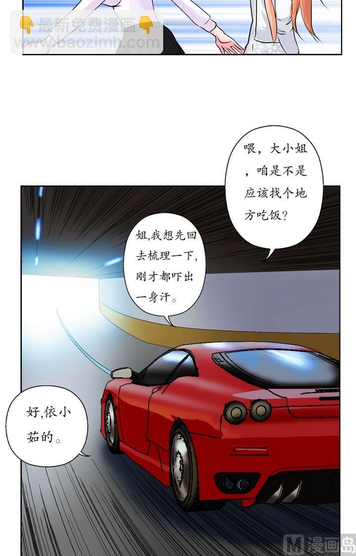 🍼都市极品仙医 第21话  天杀门 第18页