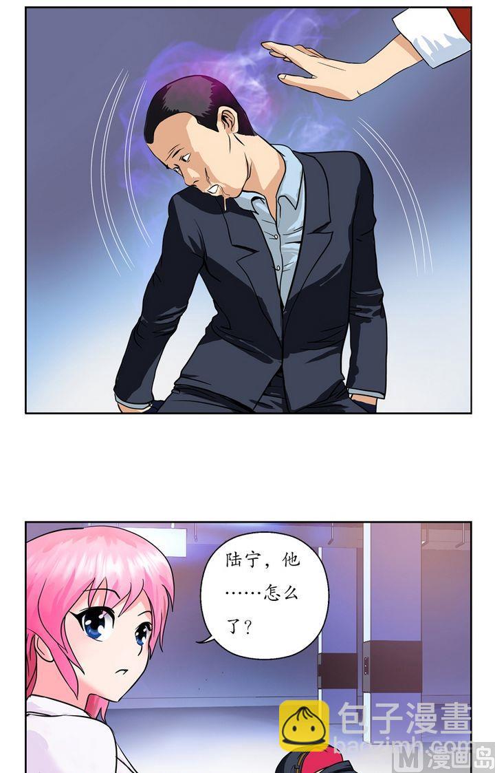 🍼都市极品仙医 第21话  天杀门 第6页