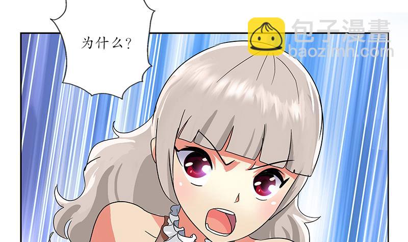 🍼都市极品仙医 第201话 靠山 第10页