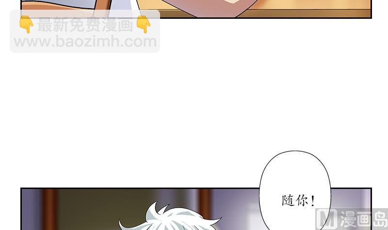 🍼都市极品仙医 第201话 靠山 第18页
