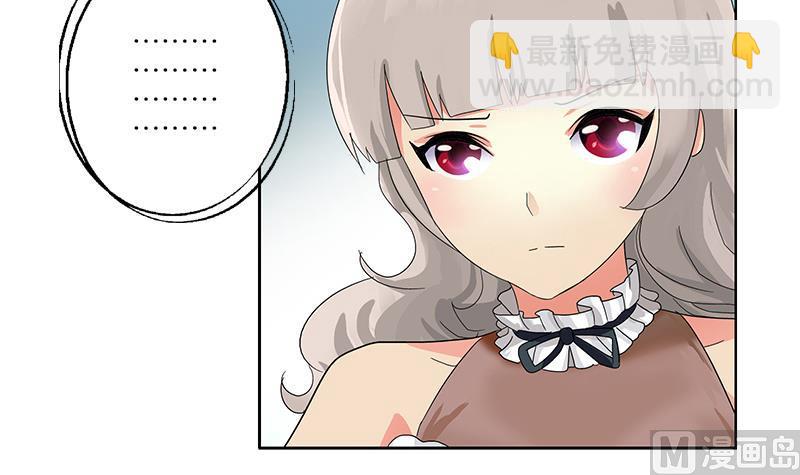 🍼都市极品仙医 第201话 靠山 第21页