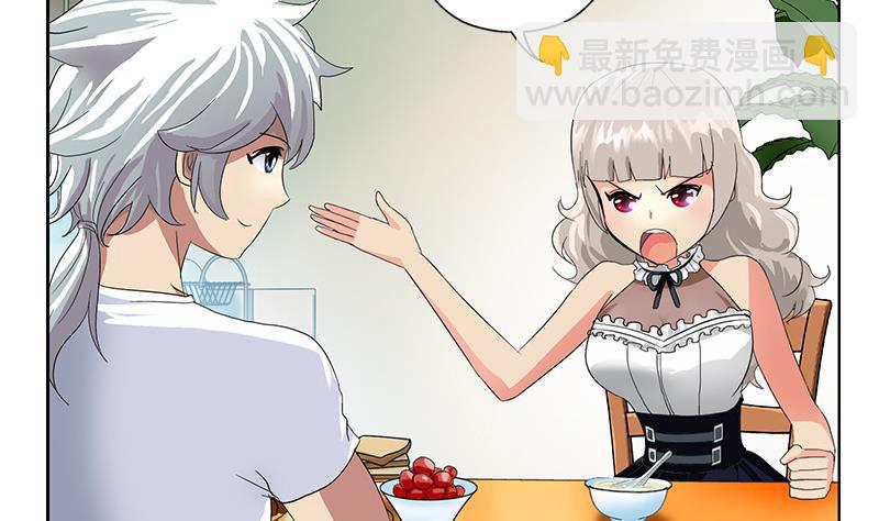🍼都市极品仙医 第201话 靠山 第23页