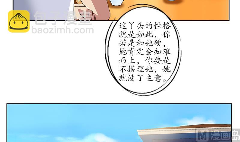 🍼都市极品仙医 第201话 靠山 第24页