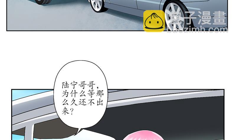 🍼都市极品仙医 第201话 靠山 第26页