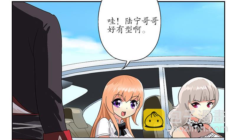 🍼都市极品仙医 第201话 靠山 第29页