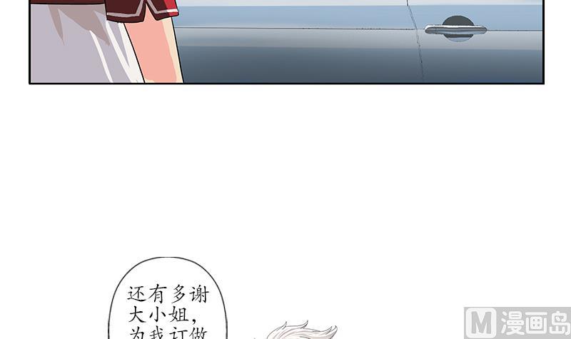🍼都市极品仙医 第201话 靠山 第30页