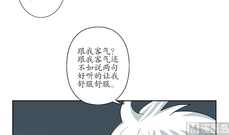 🍼都市极品仙医 第201话 靠山 第39页