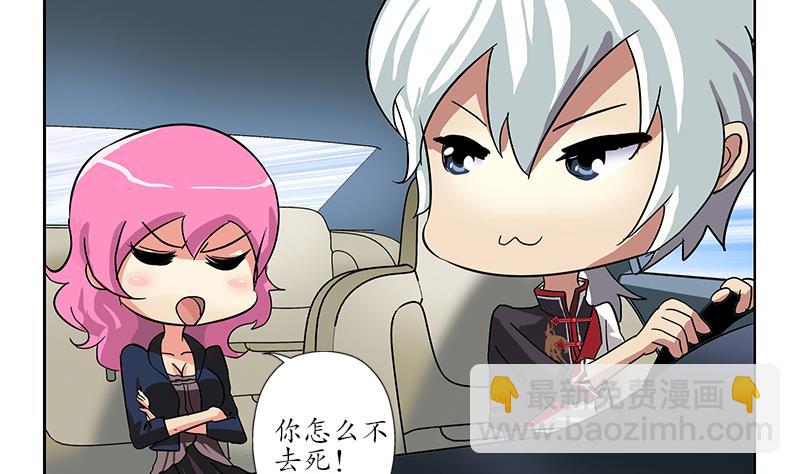 🍼都市极品仙医 第201话 靠山 第40页