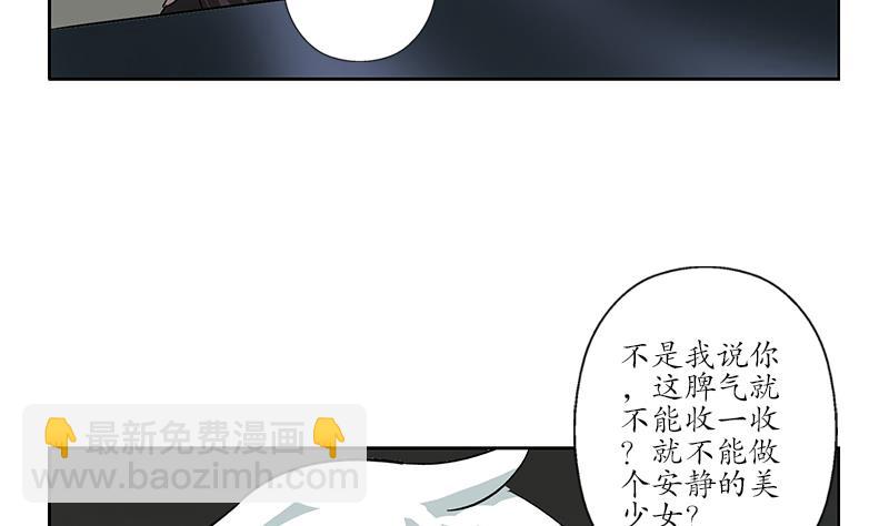 🍼都市极品仙医 第201话 靠山 第41页