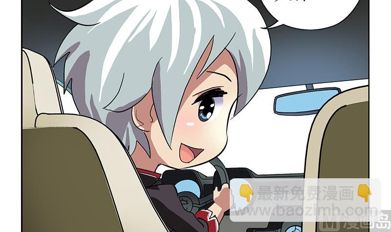 🍼都市极品仙医 第201话 靠山 第42页